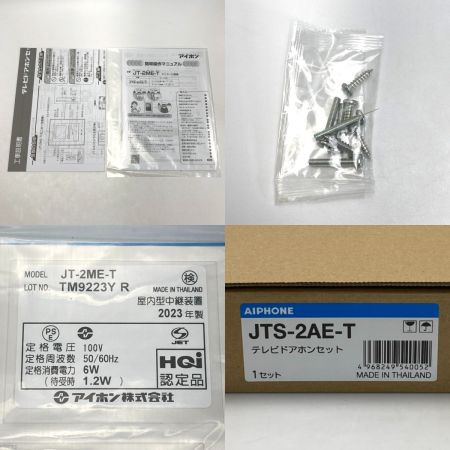  AIPHONE テレビドアホンセット JTS-2AE-T 付属品完備 未使用品