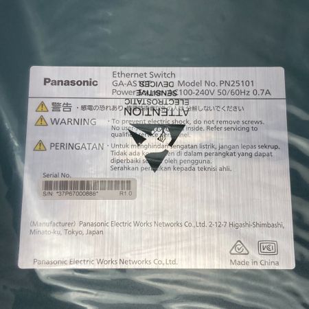  Panasonic EWネットワークス 12ポート GA-AS10T PN25101 スイッチングハブ 未使用品