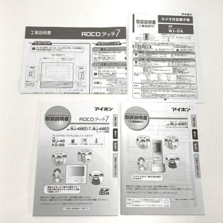  アイホン ROCOタッチ7 テレビドアホン WJ-45 未使用品