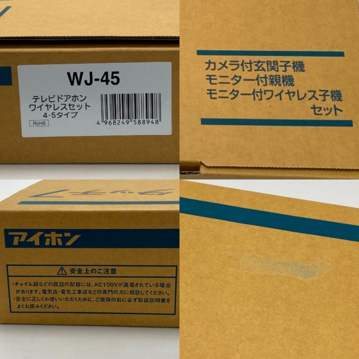 アイホン ROCOタッチ7 テレビドアホン WJ-45 未使用品 - 中古 アイホン ROCOタッチ7 テレビドアホン WJ-45 未使用品 - 中古