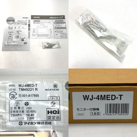  アイホン ROCOタッチ7 モニター付親機 WJ-4MED-T