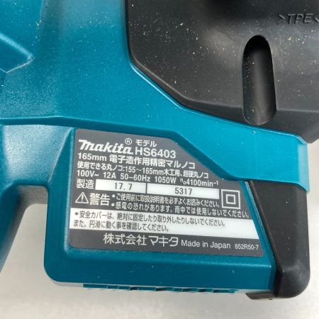  MAKITA マキタ 電子造作用精密マルノコ 刃径165mm HS6403 未使用品 付属品完備
