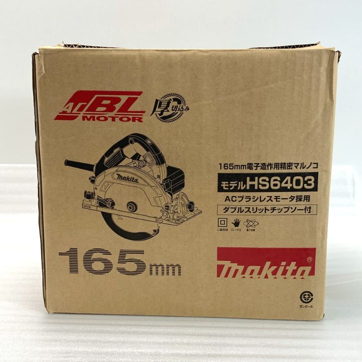 MAKITA マキタ 電子造作用精密マルノコ 刃径165mm HS6403 未使用品