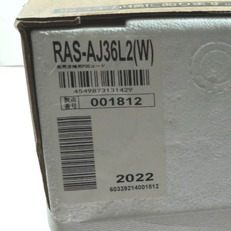 HITACHI 日立 ルームエアコン 12畳程度 単相200V 室外機セット RAC-AJ36L2 2022年製 【未使用品】(12) 
