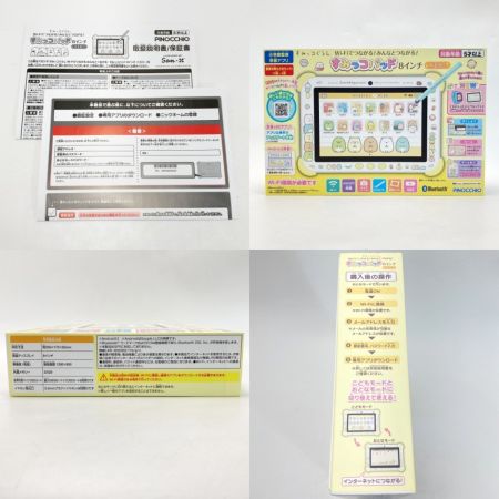  PINOCCHIO ピノキオ すみっコぐらし すみっコパッド 8インチ Bluetooth イエロー