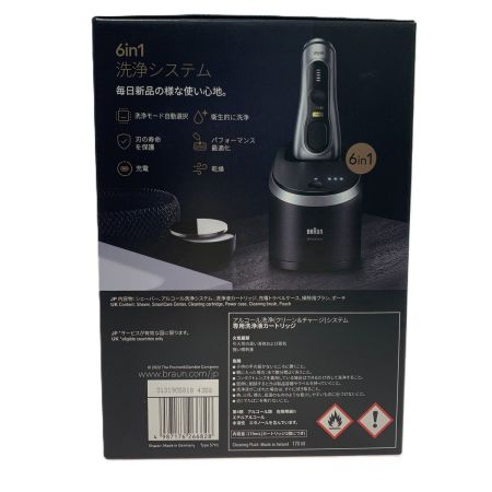 BRAUN ブラウン シェーバー 9577cc-V 未開封品