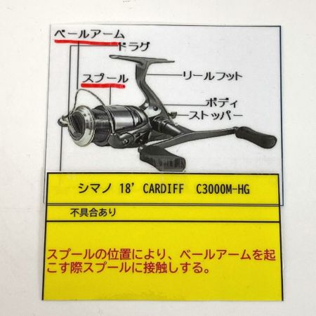 SHIMANO シマノ 18 カーディフCI4+ C3000MHG 03935 スピニングリール