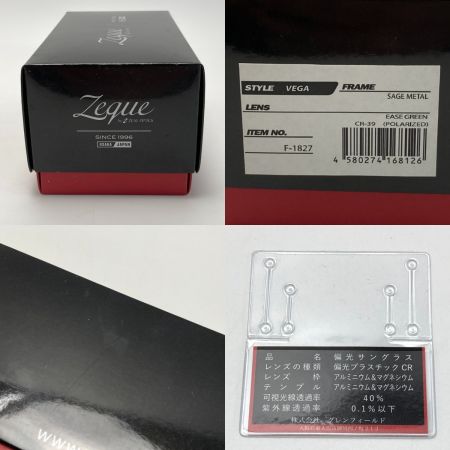  ZEQUE ゼクー 偏光サングラス VEGA ヴェガ F-1827 イーズグリーン 箱・ケース付き