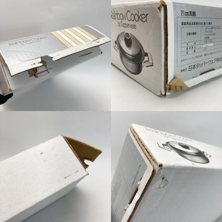  Tupperware タッパーウェア レインボークッカー 21cm 浅鍋 両手鍋 Rainbow Cooker