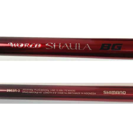  SHIMANO シマノ 20 ワールドシャウラ BG 2953R-3 39873 ルアーロッド ソフトケース付き