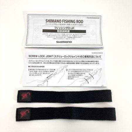  SHIMANO シマノ 20 ワールドシャウラ BG 2953R-3 39873 ルアーロッド ソフトケース付き