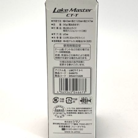  SHIMANO シマノ レイクマスター CT-T 046673 カーキ ワカサギリール 電動リール 箱付き