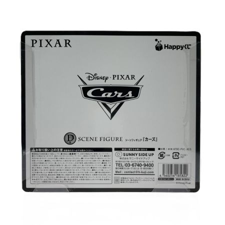  Happyくじ ピクサー シーンフィギュア『カーズ』 D賞 PIXAR