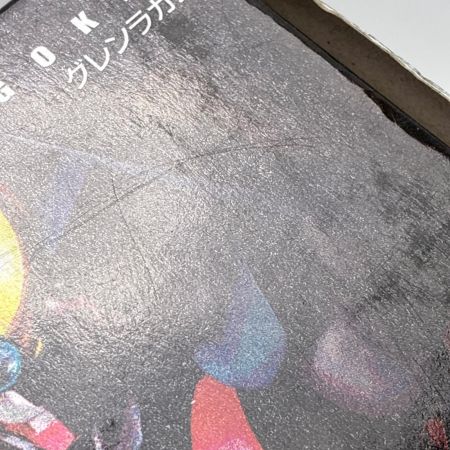 BANDAI バンダイ BANDAI スーパーロボット超合金 グレンラガン 「天元突破グレンラガン」