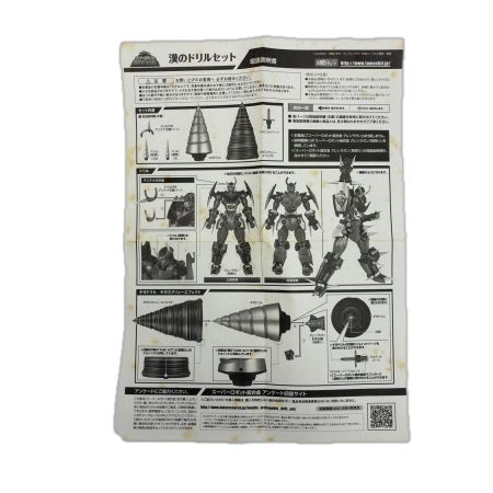  BANDAI バンダイ BANDAI スーパーロボット超合金 漢のドリルセット 「天元突破グレンラガン」