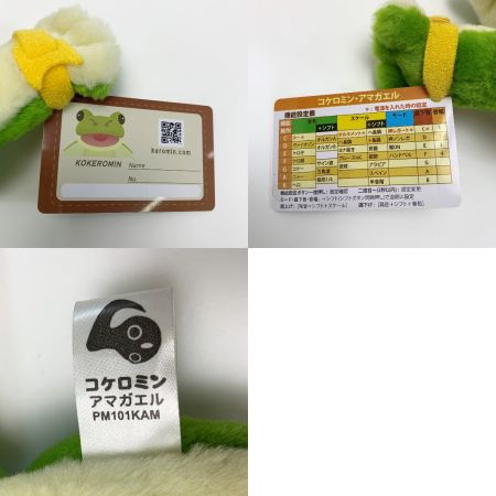   コケロミン アマガエル PM101KAM ぬいぐるみパペット 電子楽器 