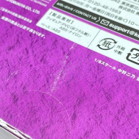  KOTOBUKIYA コトブキヤ 中野 二乃 五等分の花嫁 1/8 完成品 フィギュア 初回特典付き