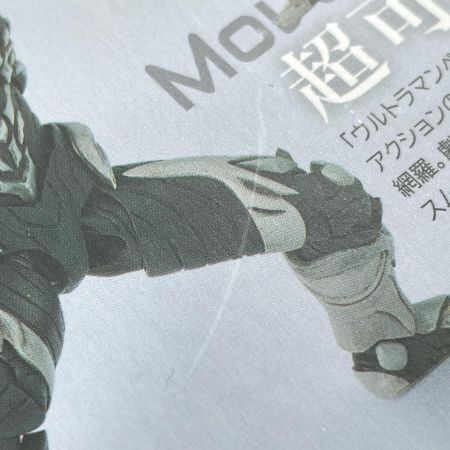  BANDAI バンダイ S.H.Figuarts ウルトラマンベリアル アトロシアス 「ウルトラマンジード」 フィギュア 開封品