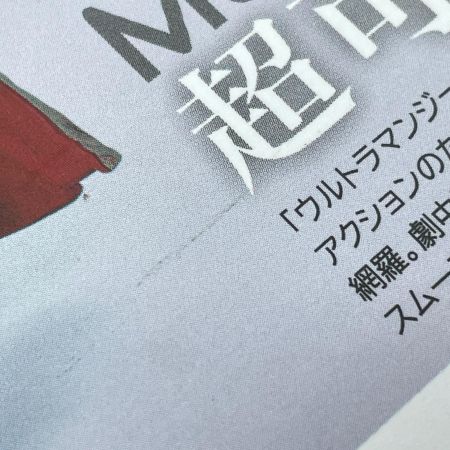  BANDAI バンダイ S.H.Figuarts ウルトラマンジード ロイヤルメガマスター 「ウルトラマンジード」 フィギュア 開封品