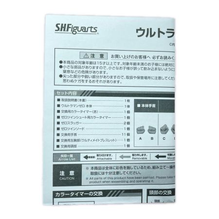  BANDAI バンダイ S.H.Figuarts ウルトラマンゼロ フィギュア 開封品