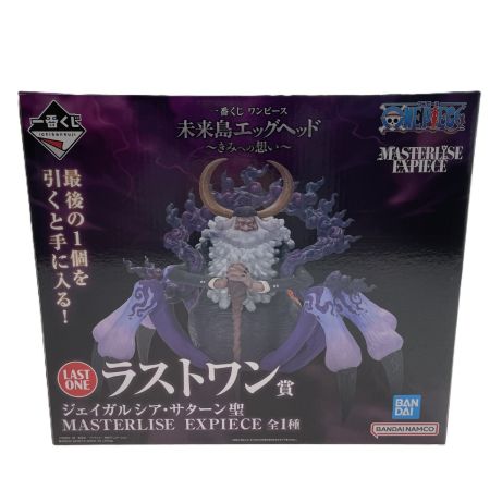   一番くじ ワンピース 未来島エッグヘッド～きみへの想い～ ラストワン賞 ジェイガルシア・サターン聖 フィギュア 未開封