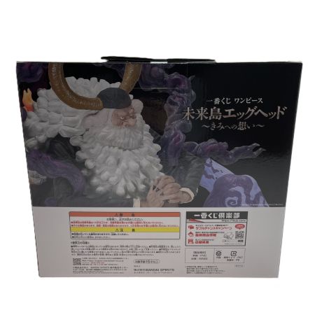   一番くじ ワンピース 未来島エッグヘッド～きみへの想い～ ラストワン賞 ジェイガルシア・サターン聖 フィギュア 未開封