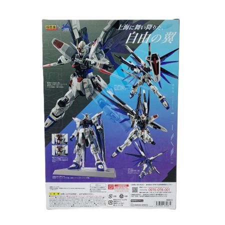   機動戦士ガンダム 超合金 ZGMF-X10A フリーダムガンダム Ver.GCP 未開封品