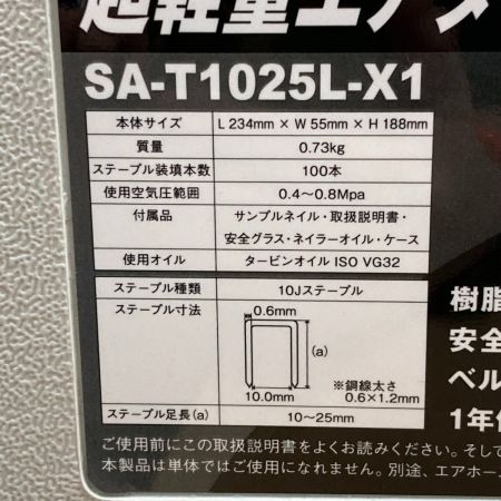  藤原産業 SK11 超軽量 エアータッカー T1025L SA-T1025L-X1 ケース付