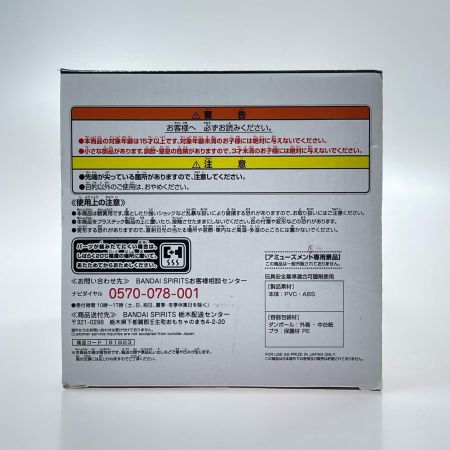ドラゴンボール超 MAXIMATIC THE SON GOKU II バンプレスト