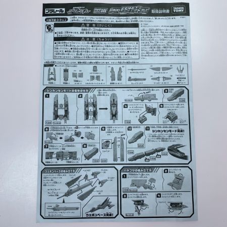   プラレール 新幹線変形ロボ DXS101 シンカリオン E5はやぶさMKⅡ  玩具 箱有