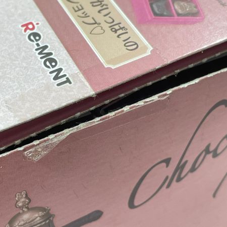  RE-MENT Chocolatier ♡ My Melody 全8種コンプリートボックス  ホビー 内袋未開封