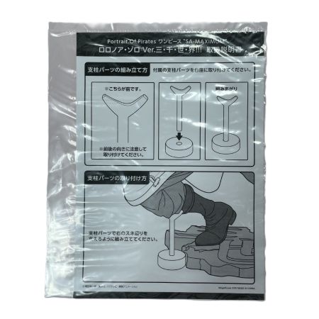  メガハウス P.O.P SA-MAXIMUM” ロロノア・ゾロ Ver. 三・千・世・界!!!  フィギュア 開封品