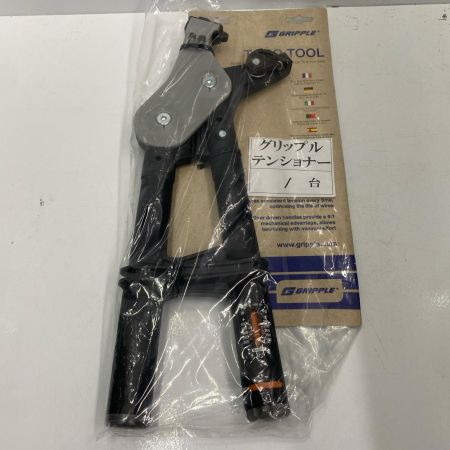  GRIPPLE グリップルテンショナー 未使用品