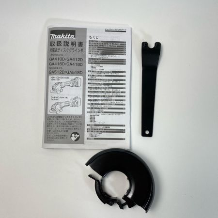  MAKITA マキタ ディスクグラインダー　付属品完備 GA412DRGX