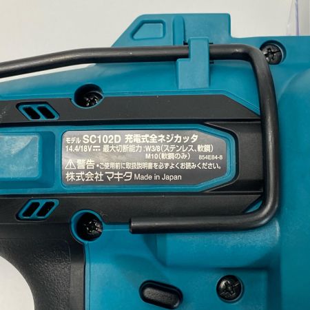  MAKITA マキタ 全ネジカッタ　付属品完備 SC102DRGX