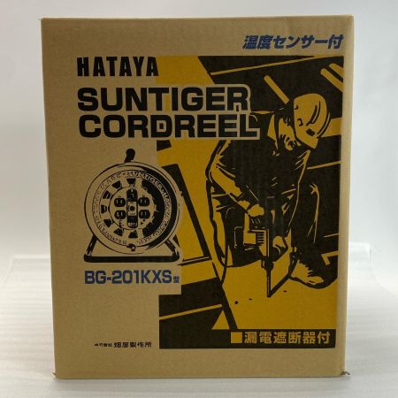  HATAYA コードリール BG-201KXS 漏電遮断器 未使用 付属品完備