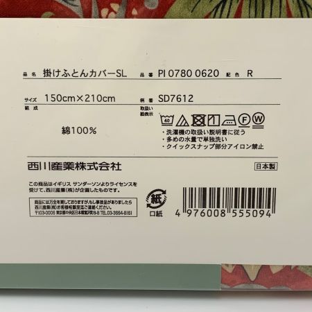   モリスギャラリー サンダーソン 掛け布団カバー レッド SL シングル 150×210cm 未使用 日本製