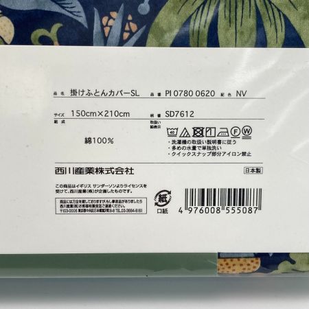  西川 モリスギャラリー サンダーソン 掛け布団カバー SD7612 ネイビー SL シングル 150×210cm 未使用 日本製