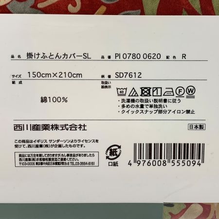   モリスギャラリー サンダーソン 掛け布団カバー レッド SL シングル 150×210cm 未使用 日本製