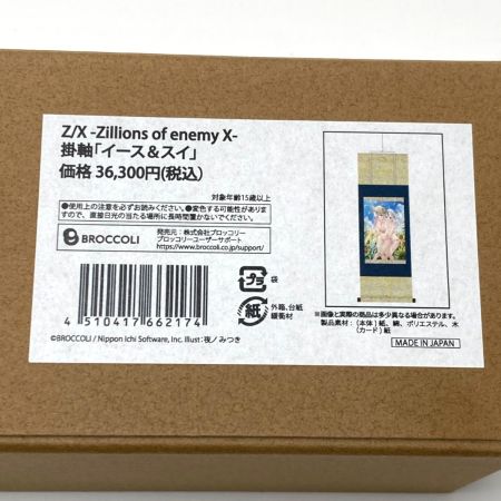   ゼクス Z/X Zillions of enemy X 掛軸 掛け軸 イース＆スイ 未使用 PRカード欠品