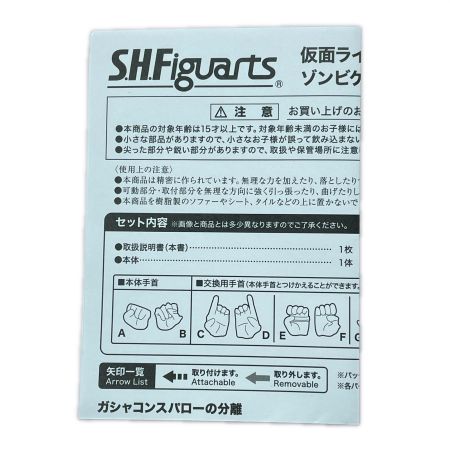  BANDAI バンダイ S.H.Figuarts 仮面ライダーゲンム ゾンビゲーマー レベルX 「仮面ライダーエグゼイド」 フィギュア 開封品