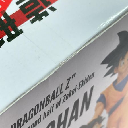 ドラゴンボールZ 造形駅伝～復路～孫悟飯：少年 BANDAI