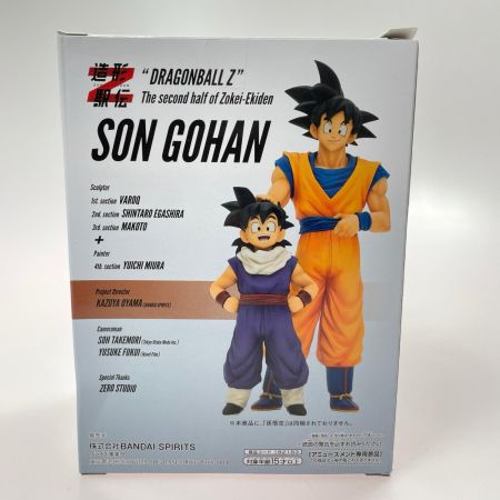 ドラゴンボールZ 造形駅伝～復路～孫悟飯：少年 BANDAI