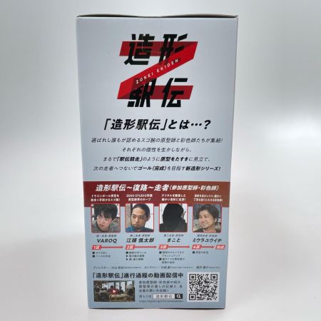 ドラゴンボールZ 造形駅伝～復路～孫悟飯：少年 BANDAI