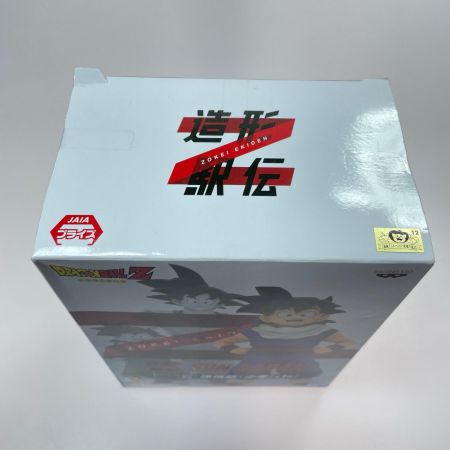 ドラゴンボールZ 造形駅伝～復路～孫悟飯：少年 BANDAI