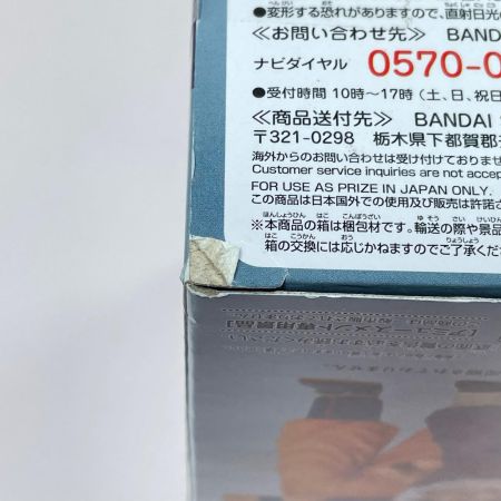 ドラゴンボールZ 造形駅伝～復路～孫悟飯：少年 BANDAI