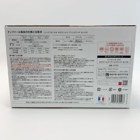  T-fal ティファール インジニオ・ネオ IHステンレス・アンリミテッド セット9 IH対応フライパン