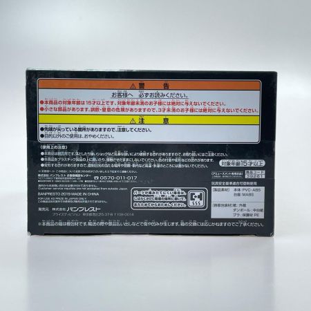 ドラゴンボール Z BANPRESTO WORLD FIGURE COLOSSEUM 造形天下一武道会2 其之四 孫悟空 モノクロカラーver. バンプレスト