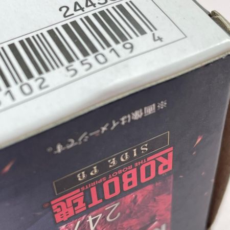   ROBOT魂〈SIDE PB〉 鉄巨神 「OVA 機甲界ガリアン 鉄の紋章」 フィギュア 開封品