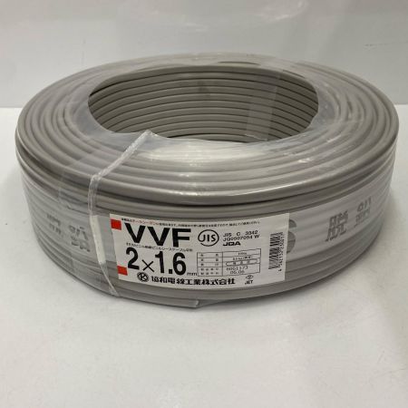  協和電線 電材 VVFケーブル 2芯×1.6ｍｍ 長さ100ｍ 2024年(令和6年)06月製造 未使用品